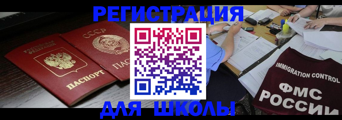 миграционный учет в Сургуте