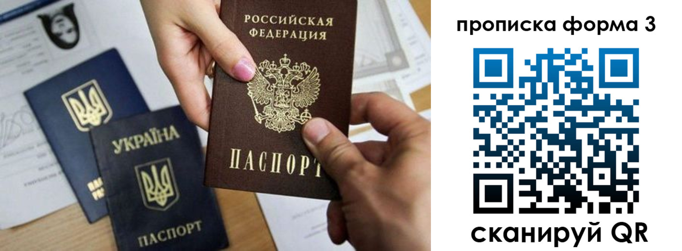временная регистрация недорого в Сургуте