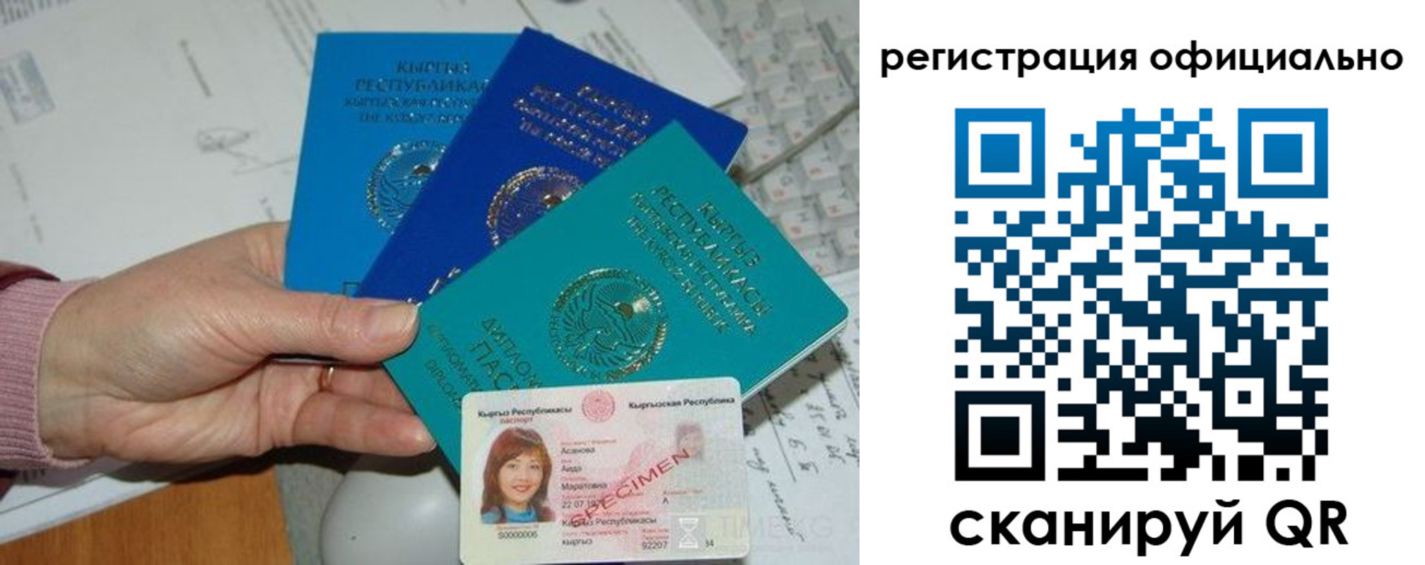 купить прописку в Сургуте