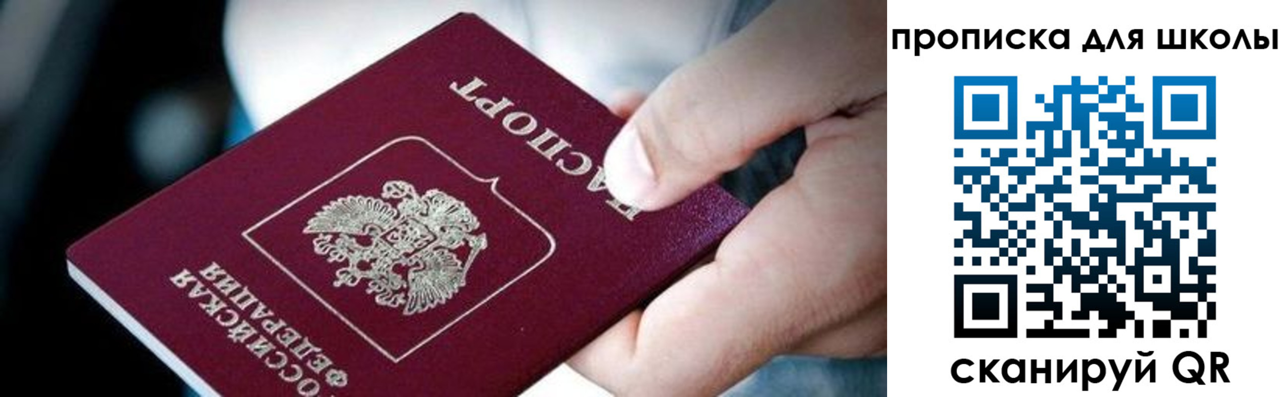 прописка регистрация в Сургуте