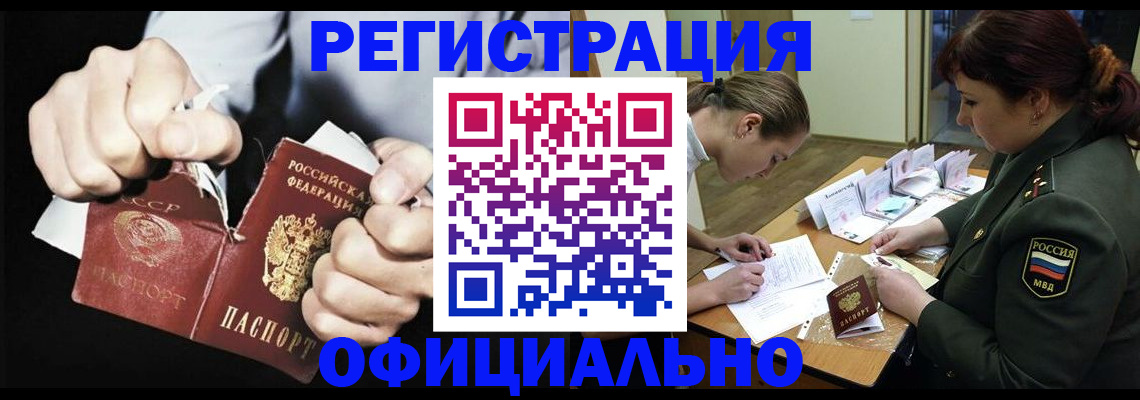 временная регистрация законно в Сургуте