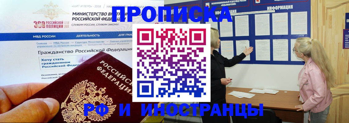 временная регистрация законно в Сургуте