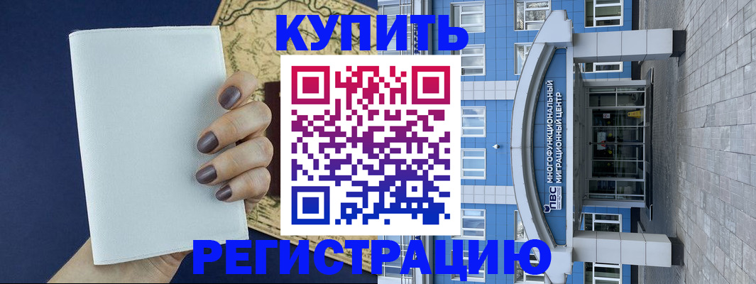 временная регистрация в квартире в Сургуте