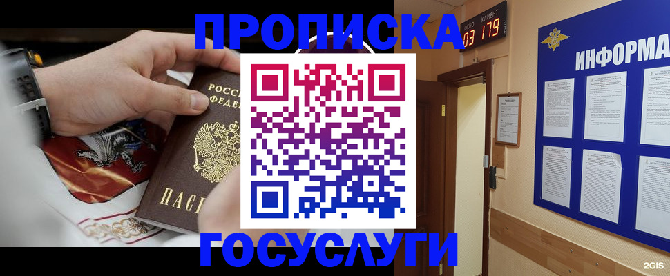 регистрация для дет. сада в Сургуте