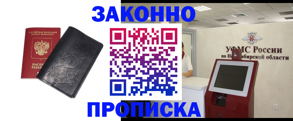 временная регистрация для школы в Сургуте