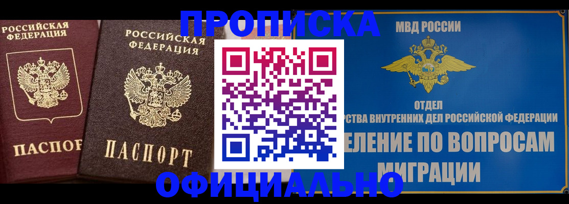 миграционный учет в Сургуте