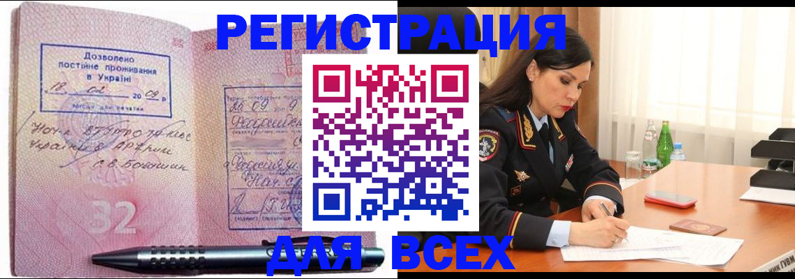 временная регистрация 2025 в Сургуте