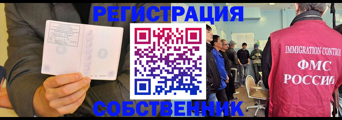 временная регистрация недорого в Сургуте