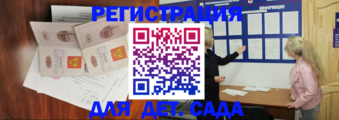 прописка для военкомата в Сургуте