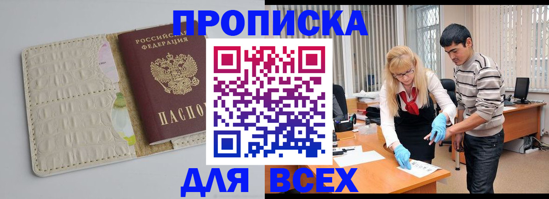 найти адрес прописки в Сургуте